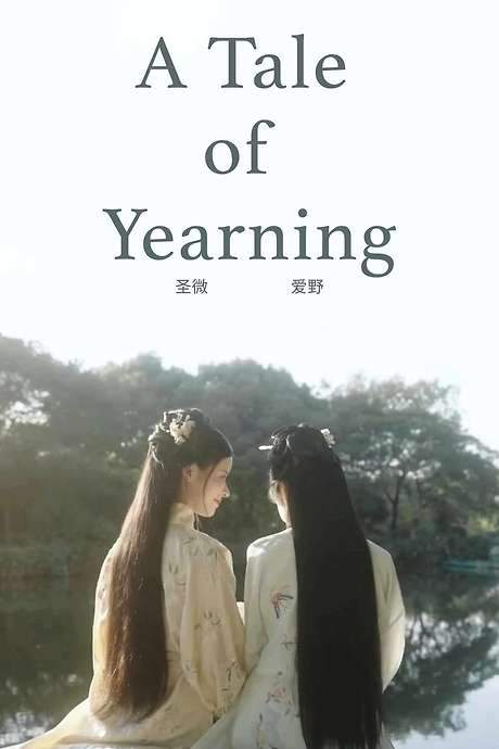 A Tale of Yearning
